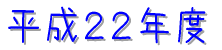 �w�@�Z�@�Ё@��